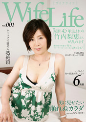 WifeLife vol.001・昭和45年生まれの竹内梨恵さんが乱れます・撮影時の年齢は46歳・スリーサイズはうえから順に88/59/87